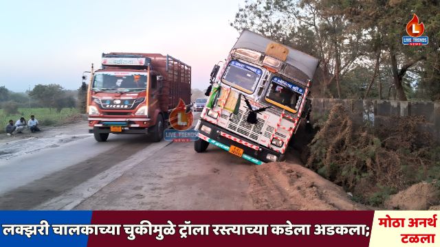 Chopda Accident