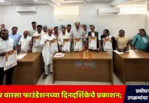 विचार वारसा फाउंडेशनच्या दिनदर्शिकेचे प्रकाशन; प्रबोधनात्मक उपक्रमांचा संकल्प