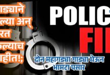 भाड्याने नेल्या अन् परत केल्याच नाहीत!; दोन महागड्या गाड्या घेऊन भामटा पसार