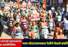 संताजी जगनाडे महाराजांच्या ४०१ व्या जयंतीनिमित्त भव्य मोटारसायकल रॅलीने वेधले सर्वांचे लक्ष