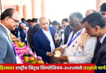 जैन हिल्सवर राष्ट्रीय सिट्रस सिम्पोजियम-२०२५मध्ये तज्ज्ञांचे मार्गदर्शन