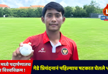 T20I मध्ये पदार्पणातच रचला विश्वविक्रम! गेडे प्रियंदनानं पहिल्याच षटकात घेतले ५ बळी