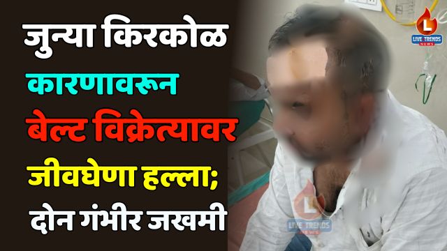 Jalgaon Crime