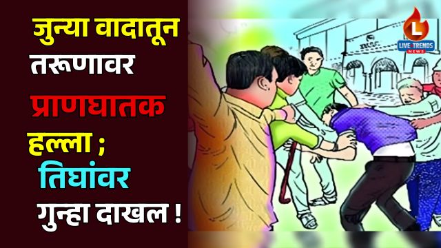 Jalgaon Fight