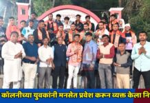 सिंधी कॉलनीच्या युवकांनी मनसेत प्रवेश करून व्यक्त केला निर्धार !