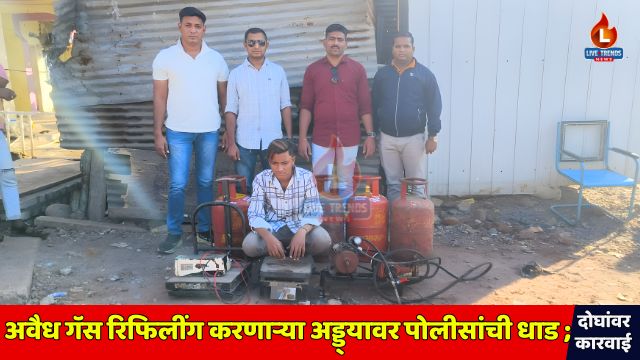 Jalgaon gas