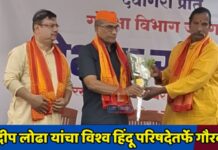 महावीर गोशाळेचे अध्यक्ष प्रदीप लोढा यांचा विश्व हिंदू परिषदेतर्फे गौरव