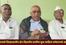 जामनेरमध्ये जिल्हास्तरीय दोन दिवशीय ग्रामीण युवा साहित्य संमेलनाचे आयोजन