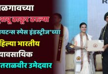 जळगावच्या खुशबू ठाकूर ठरल्या ‘टायटन्स स्पेस इंडस्ट्रीज’च्या पहिल्या भारतीय व्यावसायिक अंतराळवीर उमेदवार