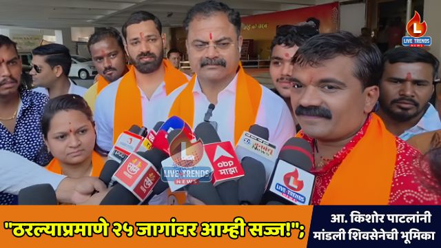 Kishor Patil Shivsena