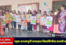 श्रीमती प. क. कोटेचा महिला महाविद्यालयात एड्स जनजागृती सप्ताहात विद्यार्थिनींचा प्रभावी सहभाग