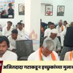 Mahapalika- Rastrawadi