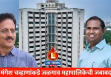 आ. मंगेश चव्हाण यांच्याकडे जळगाव महापालिकेची जबाबदारी !