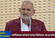 ३० वर्षांपूर्वीच्या गृहनिर्माण घोटाळ्यात माणिकराव कोकाटे यांच्या विरोधात अटक वॉरंट जारी