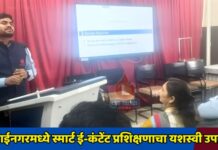 मुक्ताईनगरमध्ये स्मार्ट ई-कंटेंट प्रशिक्षणाचा यशस्वी उपक्रम