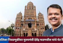 महापालिका निवडणुकीवर मुख्यमंत्री देवेंद्र फडणवीस यांचे थेट विधान; मुंबईत महायुतीचाच झेंडा फडकवण्याचा निर्धार
