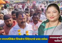 पाचोरा नगरपालिकेत शिवसेना शिंदेगटाचे प्रचंड वर्चस्व ; नगराध्यक्षपदी सुनिता पाटील विजयी
