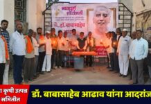 पारोळा कृषी उत्पन्न बाजार समितीत डॉ. बाबासाहेब आढाव यांना आदरांजली