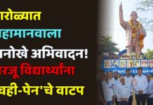 पारोळ्यात महामानवाला अनोखे अभिवादन! गरजू विद्यार्थ्यांना ‘वही-पेन’चे वाटप