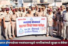 पारोळ्यात होमगार्डच्या पथसंचलनाद्वारे नागरिकांमध्ये सुरक्षा व सेवेचा संदेश