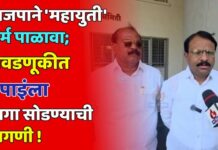 भाजपाने ‘महायुती’ धर्म पाळावा; निवडणूकीत रिपाइंला जागा सोडण्याची मागणी !