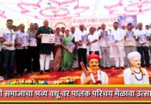 तेली समाजाचा भव्य वधू-वर पालक परिचय मेळावा उत्साहात