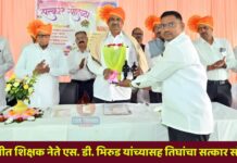 सांगवीत शिक्षक नेते एस. डी. भिरुड यांच्यासह तिघांचा सत्कार सोहळा