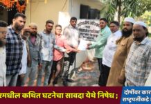 बिहारमधील कथित घटनेचा सावदा येथे निषेध ; दोषींवर कारवाईची राष्ट्रपतींकडे मागणी