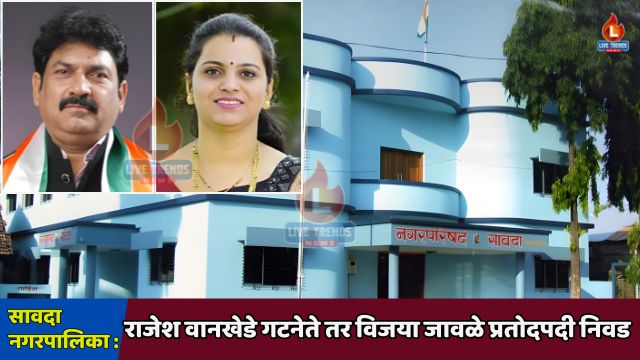 Savda Rajesh Vankhade