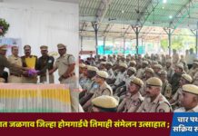 सावद्यात जळगाव जिल्हा होमगार्डचे तिमाही संमेलन उत्साहात ; चार पथकांचा सक्रिय सहभाग