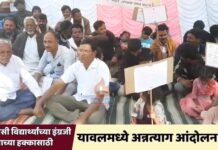 आदिवासी विद्यार्थ्यांच्या इंग्रजी शिक्षणाच्या हक्कासाठी यावलमध्ये अन्नत्याग आंदोलन तीव्र