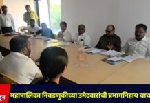 शिंदे गटाकडून महापालिका निवडणुकीच्या उमेदवारांची प्रभागनिहाय चाचपणी !