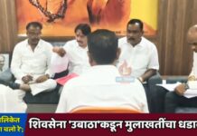 महापालिकेत ‘एकला चलो रे’; शिवसेना ‘उबाठा’कडून मुलाखतींचा धडाका !