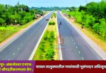 बुऱ्हाणपूर–अंकलेश्वर एनएच-७५३बी चौपदरीकरणाला वेग ; यावल तालुक्यातील गावांसाठी भूसंपादन अधिसूचना जारी