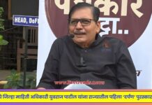 पुण्याचे जिल्हा माहिती अधिकारी युवराज पाटील यांना राज्यातील पहिला ‘दर्पण’ पुरस्कार जाहीर