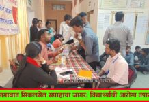 धरणगावात सिकलसेल सप्ताहाचा जागर; विद्यार्थ्यांची आरोग्य तपासणी