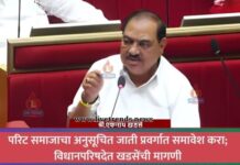 परिट समाजाचा अनुसूचित जाती प्रवर्गात समावेश करा; विधानपरिषदेत खडसेंची मागणी