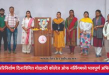 महापरिनिर्वाण दिनानिमित्त गोदावरी कॉलेज ऑफ नर्सिंगमध्ये भावपूर्ण अभिवादन