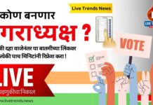 कोण बनणार नगराध्यक्ष ? : एकाच लिंकवर पहा जळगाव जिल्ह्यातील सर्व नगरपालिकांचे लाईव्ह निकाल आणि अपडेटस !