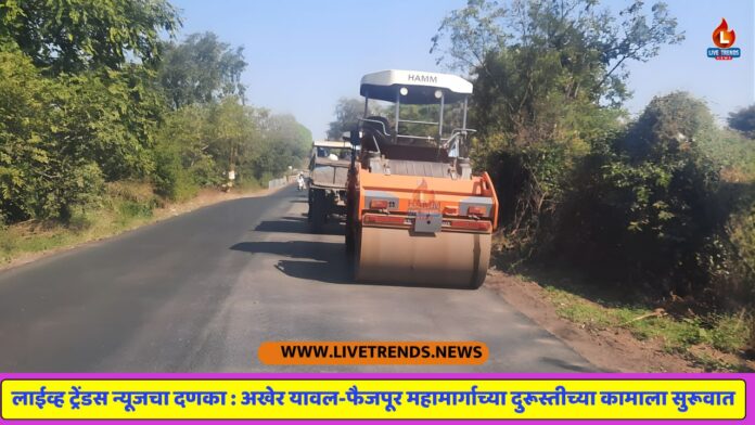 live trends news impact