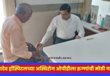 महादेव हॉस्पिटलच्या अस्थिरोग ओपीडीला रुग्णांची मोठी गर्दी