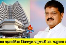 जळगाव महापालिका निवडणूक प्रमुखपदी आ. राजूमामा भोळे यांची नियुक्ती !