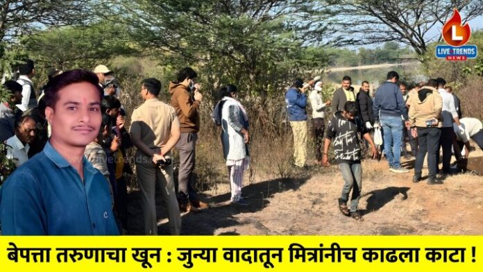 murder-of-youth-near-jalgaon-city