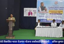 प्रधानमंत्री विकसित भारत रोजगार योजना सर्वांसाठी लाभदायी : अनिल कुमार प्रीतम