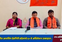 हिंगोलीत अभाविप देवगिरी प्रदेशाचे ६० वे अधिवेशन उत्साहात ; २९५ प्रतिनिधींची उपस्थिती