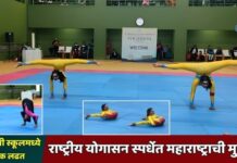 राष्ट्रीय योगासन स्पर्धेत महाराष्ट्राची मुसंडी ; अनुभूती स्कूलमध्ये रोमांचक लढत