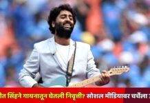 अरिजीत सिंहने गायनातून घेतली निवृत्ती? सोशल मीडियावर चर्चेला उधाण