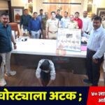 Bhusawal Crime