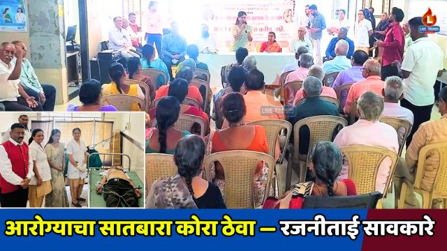 Bhuwsawal Rajni savkare