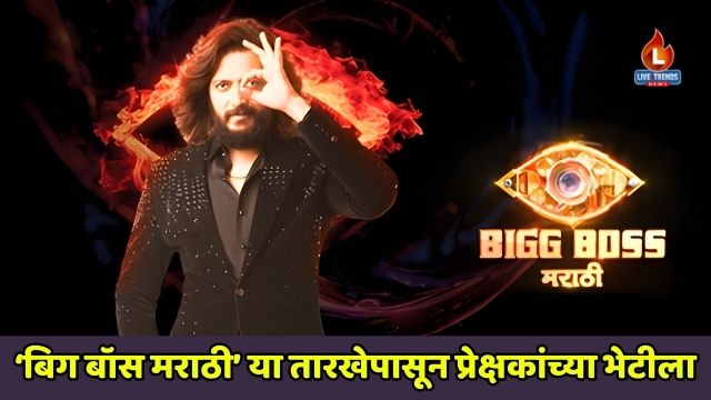 Big boss marathi